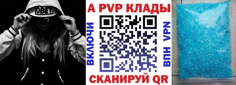 закладка  Раменское  А ПВП Соль 