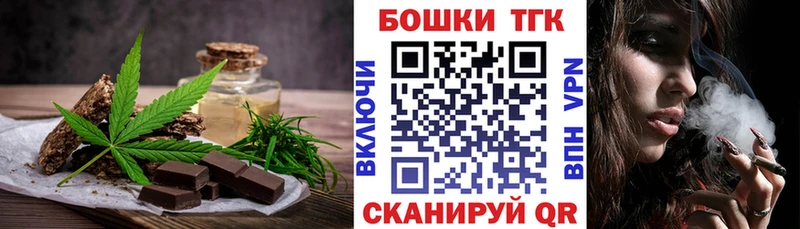 Еда ТГК конопля  Раменское 
