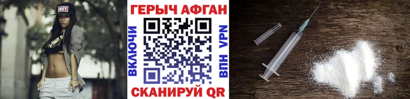 ГЕРОИН VHQ  Раменское 