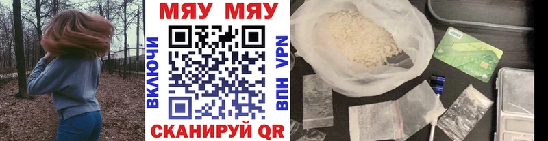 МЕФ кристаллы  где можно купить наркотик  Раменское 
